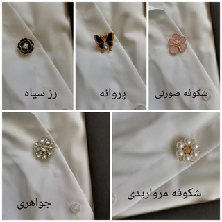 کاور دکمه 🦋🌼😍